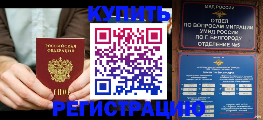 прописка 2025 в Апрелевке